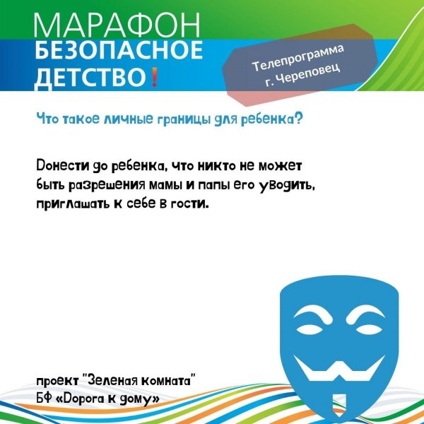 Преступники выбирают наиболее уязвимых детей